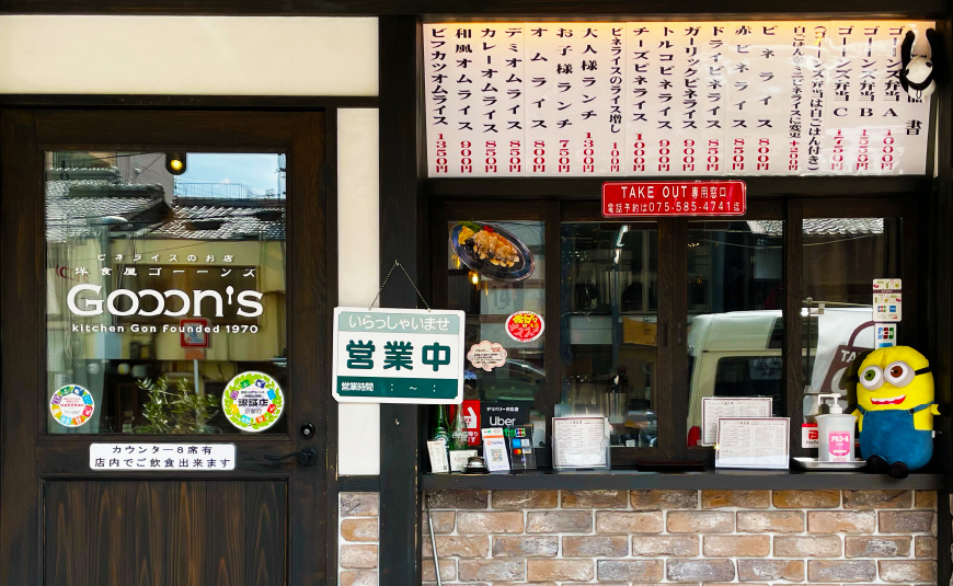 テイクアウト専用窓口